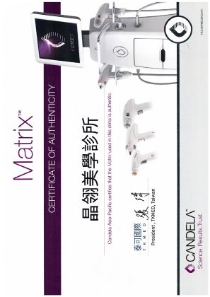 Matrix翡翠電波原廠認證診所-晶翎美學診所