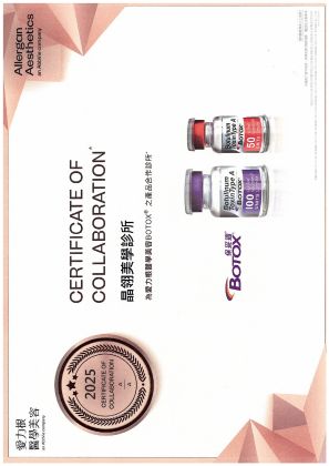 BOTOX保妥適肉毒桿菌素原廠認證診所2025-晶翎美學診所