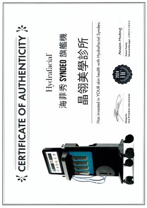 海菲秀原廠認證診所-晶翎美學診所