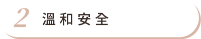 Clarity克萊媞 首圖 特色02