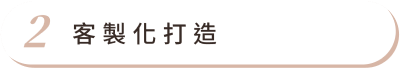 雙眼皮 首圖 特色02