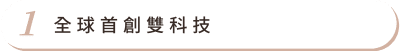 熱磁減脂EMSULPTNEO 首圖 特色01