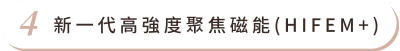 熱磁減脂EMSULPTNEO 首圖 特色04