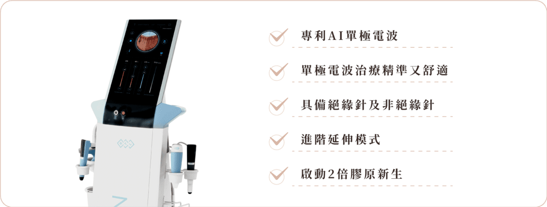 時空E電波 EXION 打包擋 E機呵成