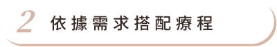 拉皮手術 首圖 特色02
