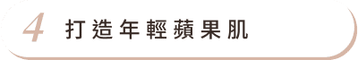 自體脂肪補臉 首圖 特色04