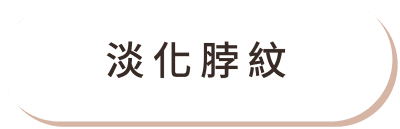 Fotona4D 美塑拉提 痛點改善05