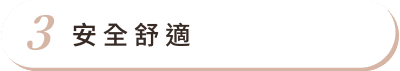 Fotona G緊雷射 首圖 特色03