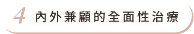 Fotona G緊雷射 首圖 特色04