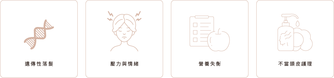 落髮的常見原因 落髮的常見原因