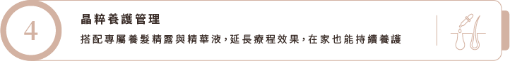 晶粹養護管理 晶粹養護管理