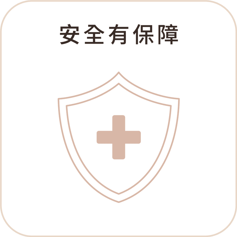 玻尿酸 安心選用03