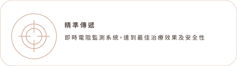 翡翠電波 手機版 安心選用03