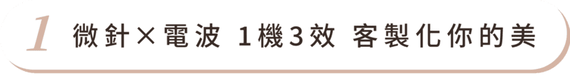 翡翠電波 打包檔 首圖 特色01
