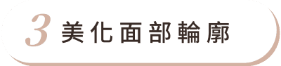 双美膚力膠原蛋白 首圖 特色03