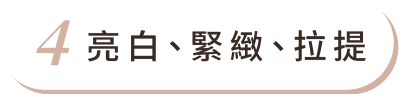 双美膚力膠原蛋白 首圖 特色04