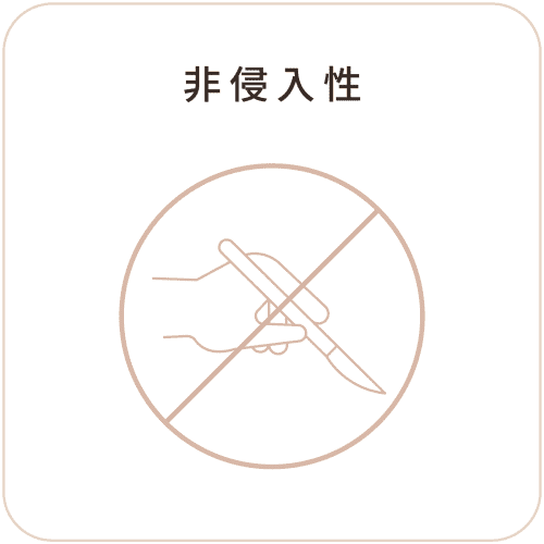 海菲秀 安心選用01