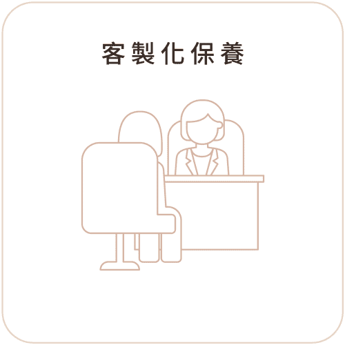 海菲秀 安心選用04