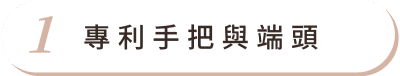 海菲秀 首圖 特色01