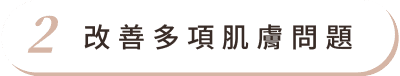 海菲秀 首圖 特色02