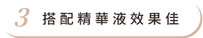 海菲秀 首圖 特色03