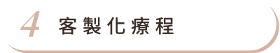 海菲秀 首圖 特色04