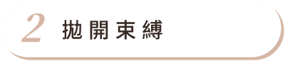 平胸手術 首圖 特色02