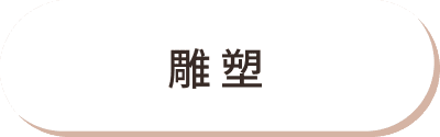 海芙音波 痛點 功能03