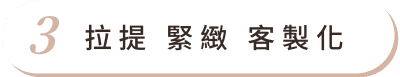 海芙音波 首圖 特色03