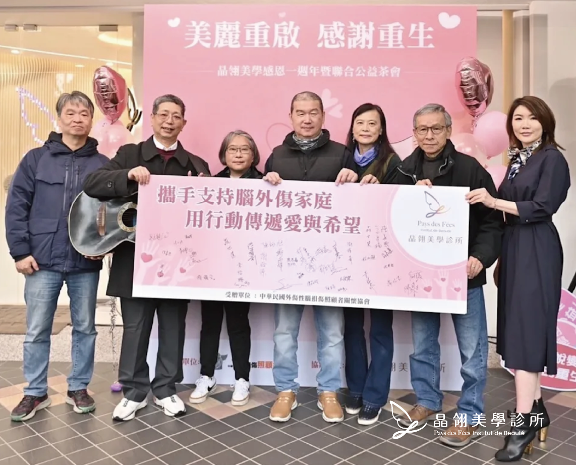 美麗重啟,感謝重生:晶翎美學診所攜手社會,共同支持腦外傷家庭_工作區域 1 複本.png