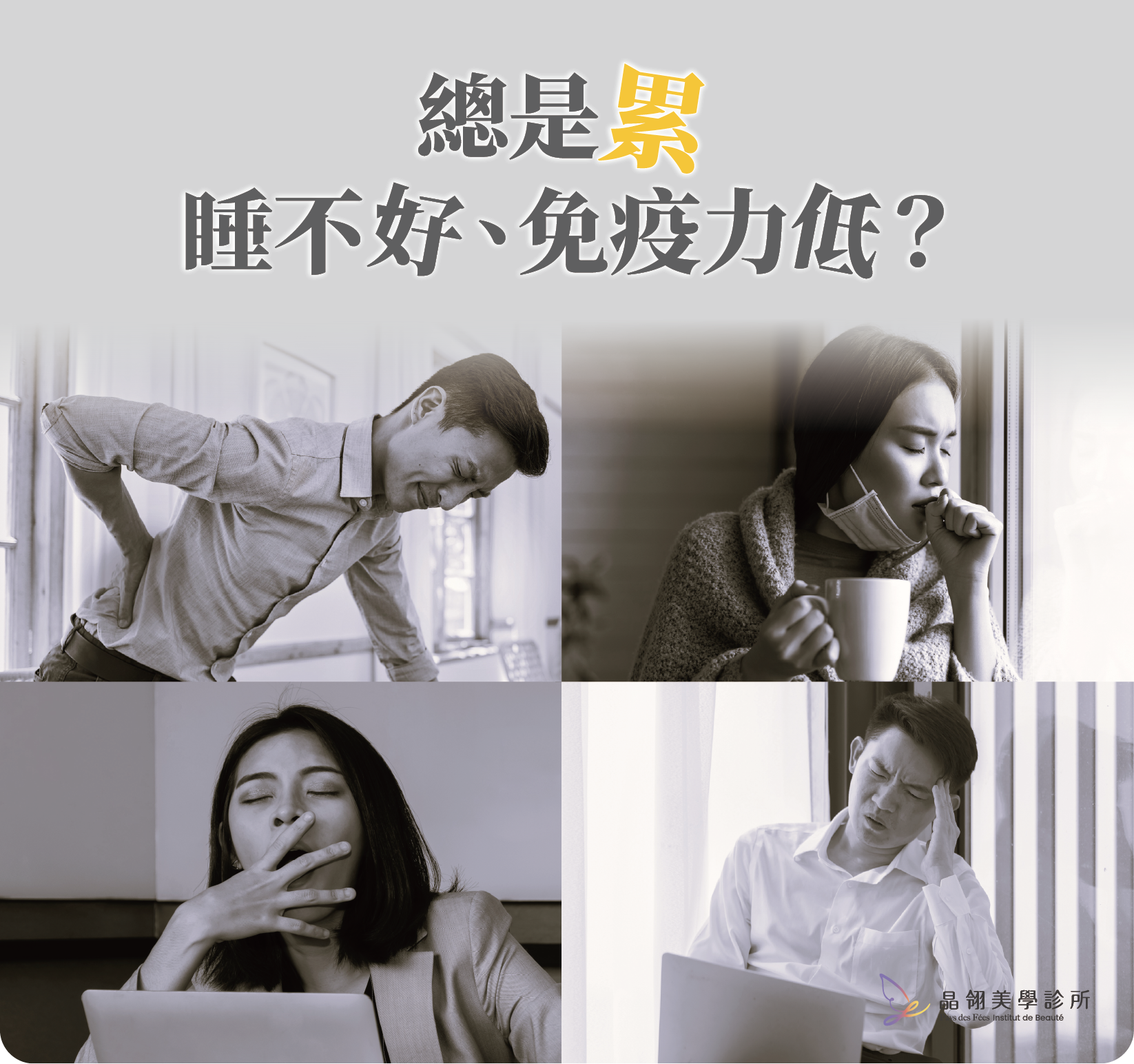 2026醫美診所趨勢:晶翎引進量子檢測儀,打造AI健康檢測與大健康保養整合系統_工作區域 1 複本.png